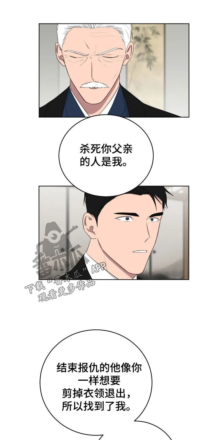 只要你喜欢漫画漫画,第175章：【第三季】罪人6图