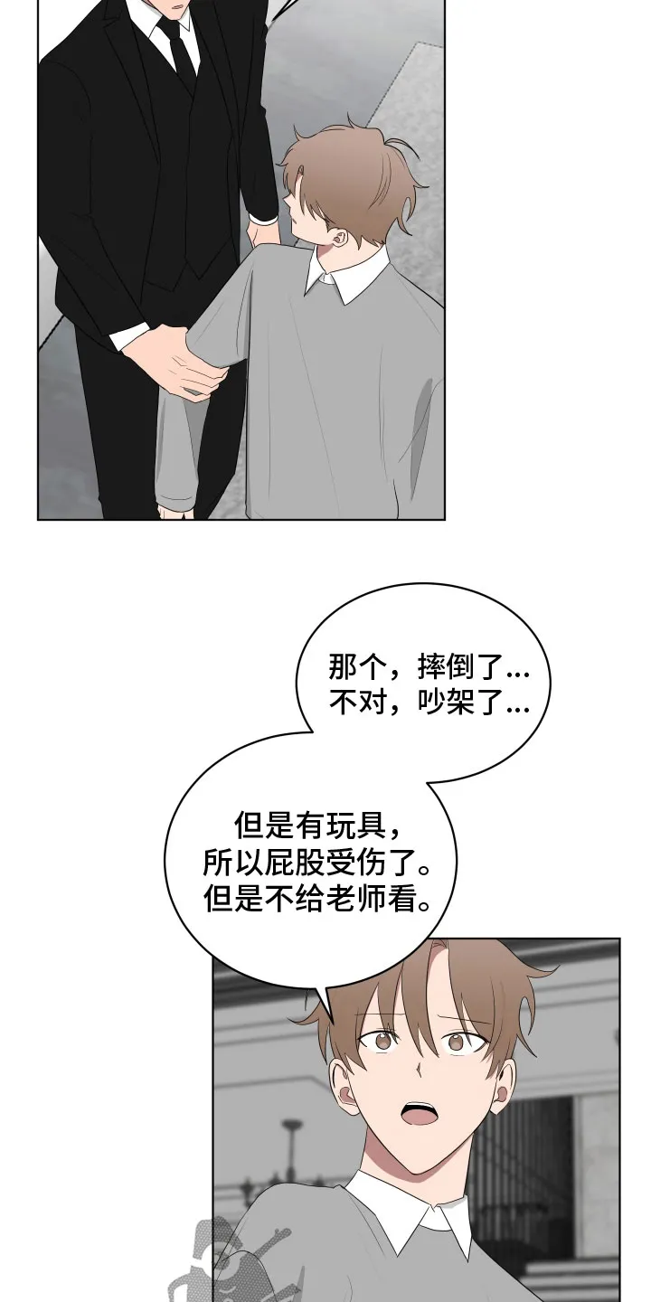 只要你喜欢漫画漫画,第170章：【第三季】蛮不讲理6图