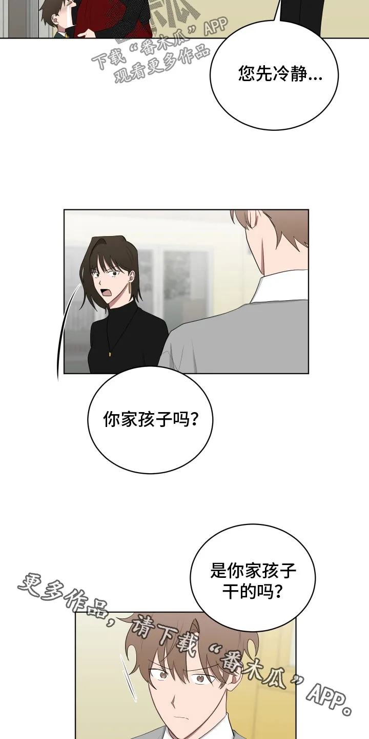 只要你喜欢漫画漫画,第170章：【第三季】蛮不讲理17图