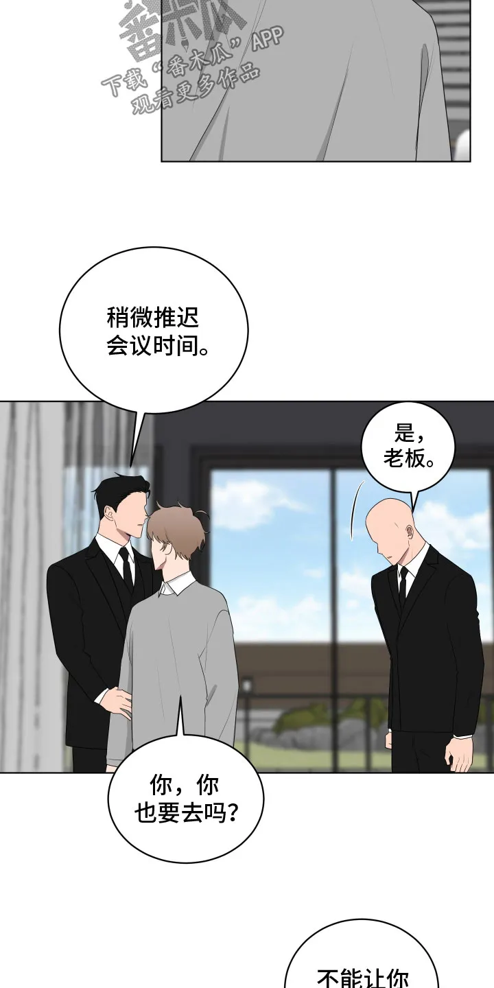 只要你喜欢漫画漫画,第170章：【第三季】蛮不讲理7图