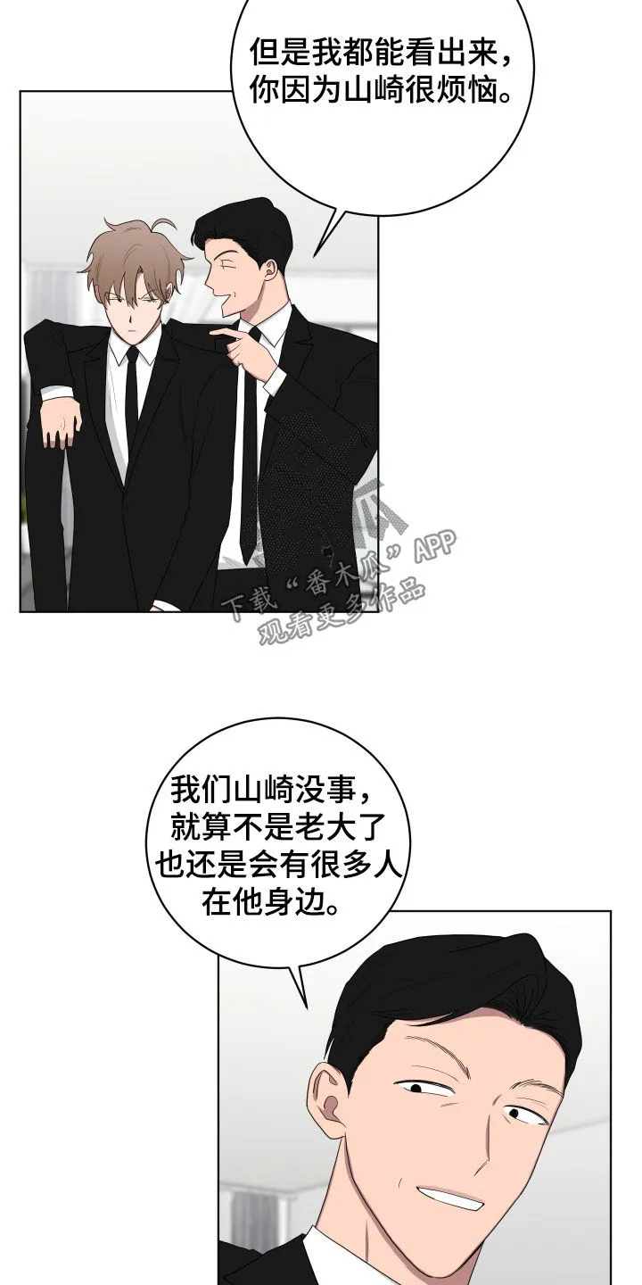 只要你喜欢漫画漫画,第177章：【第三季】仪式13图