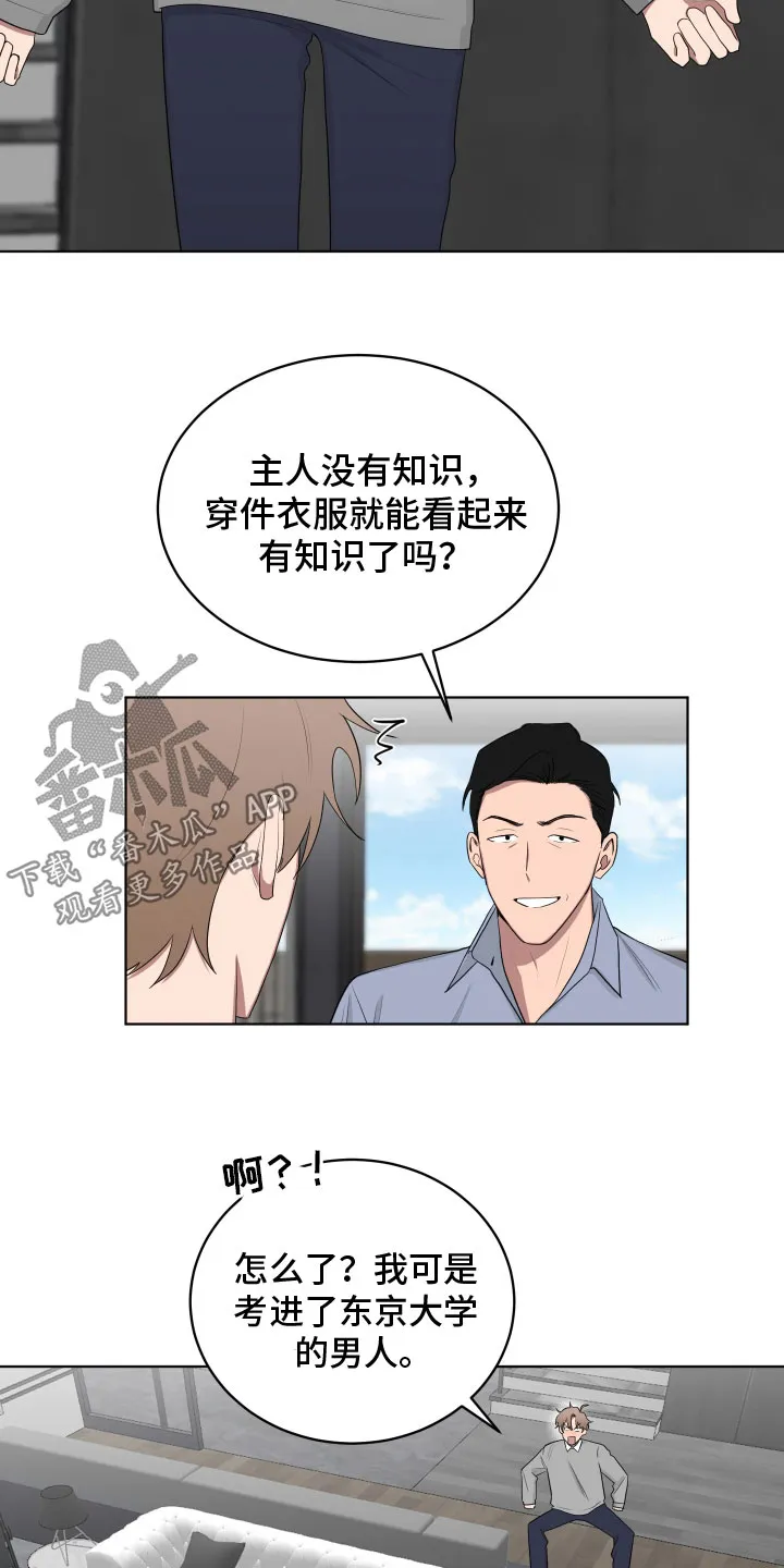 只要你喜欢漫画漫画,第169章：【第三季】受伤了2图