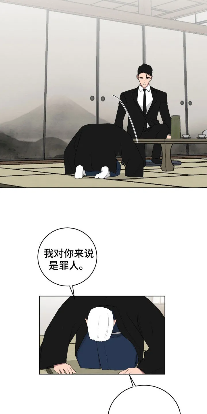 只要你喜欢漫画漫画,第175章：【第三季】罪人11图