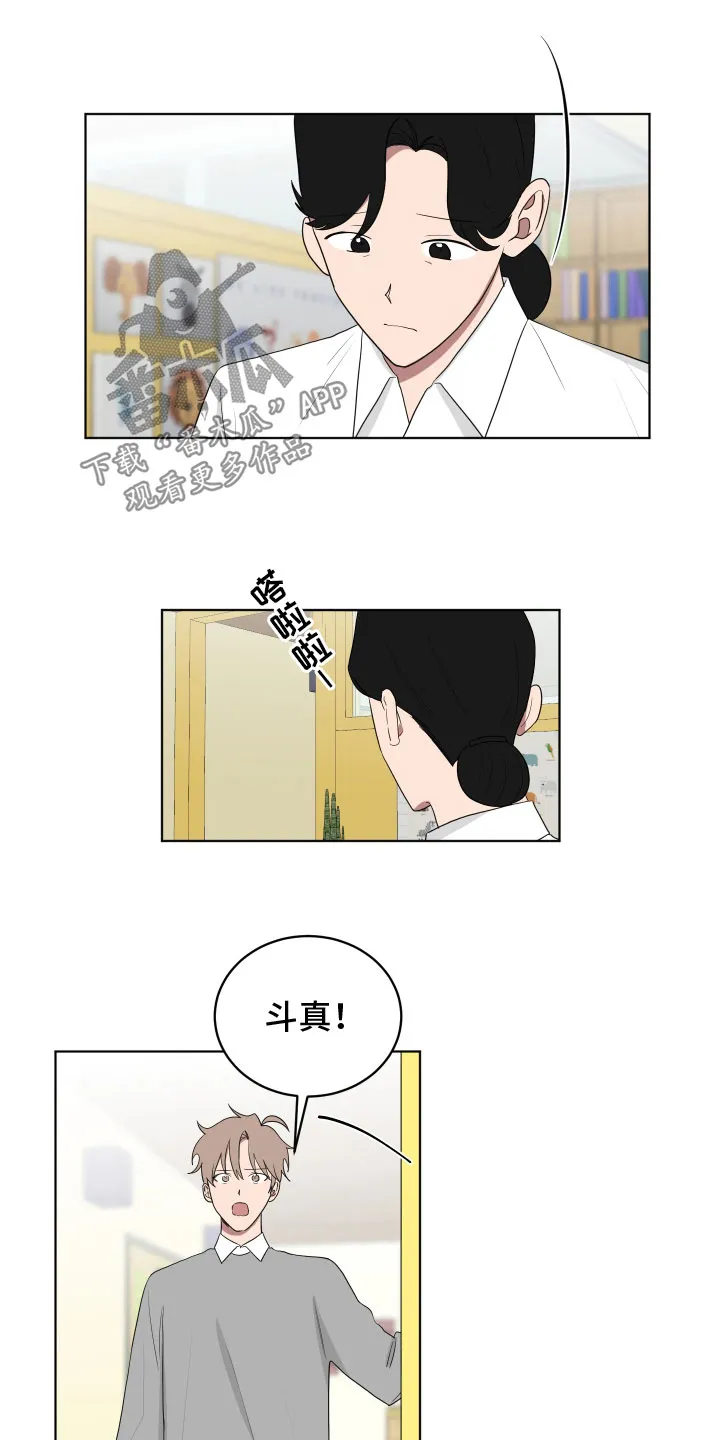 只要你喜欢漫画漫画,第170章：【第三季】蛮不讲理10图