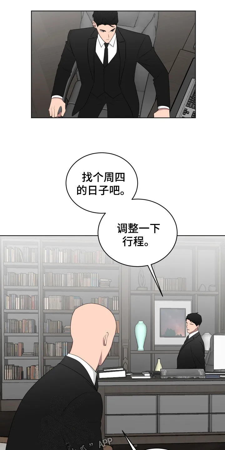 只要你喜欢漫画漫画,第173章：【第三季】谢谢你7图