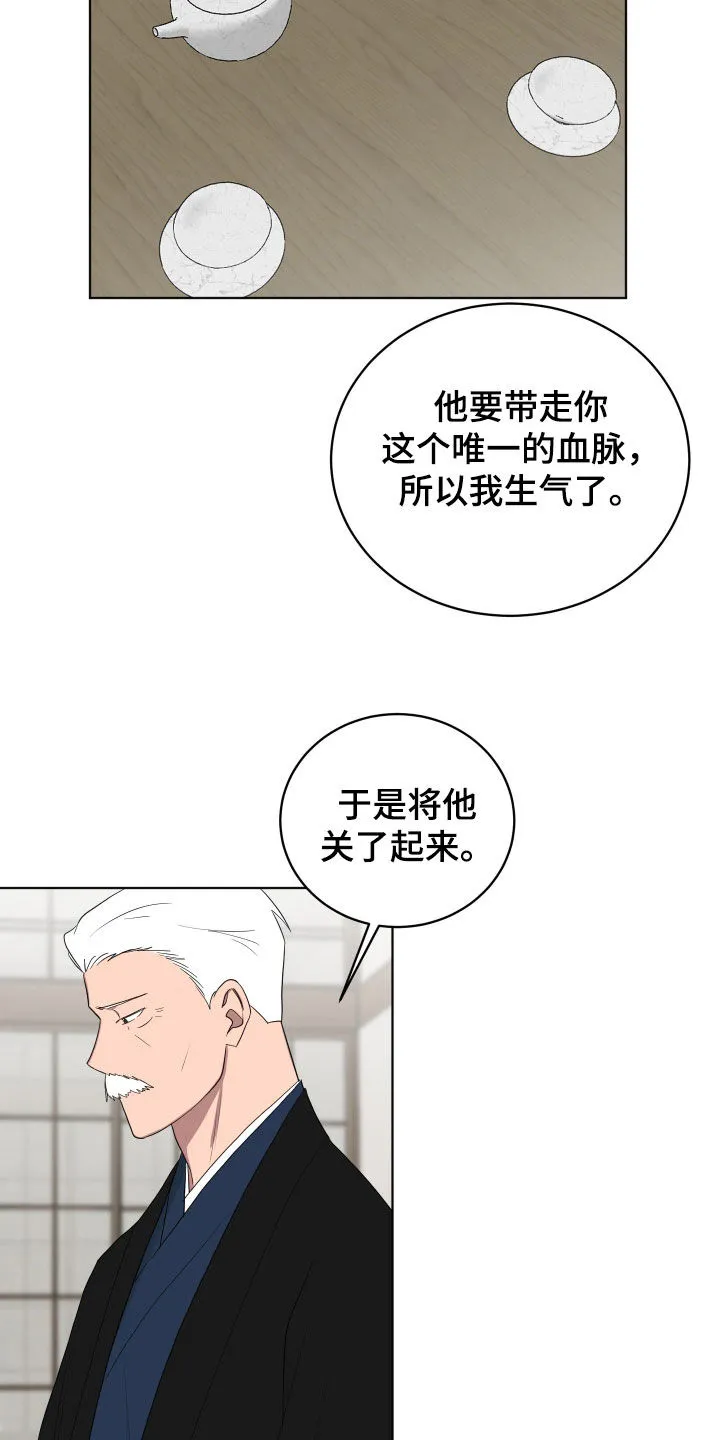 只要你喜欢漫画漫画,第175章：【第三季】罪人8图