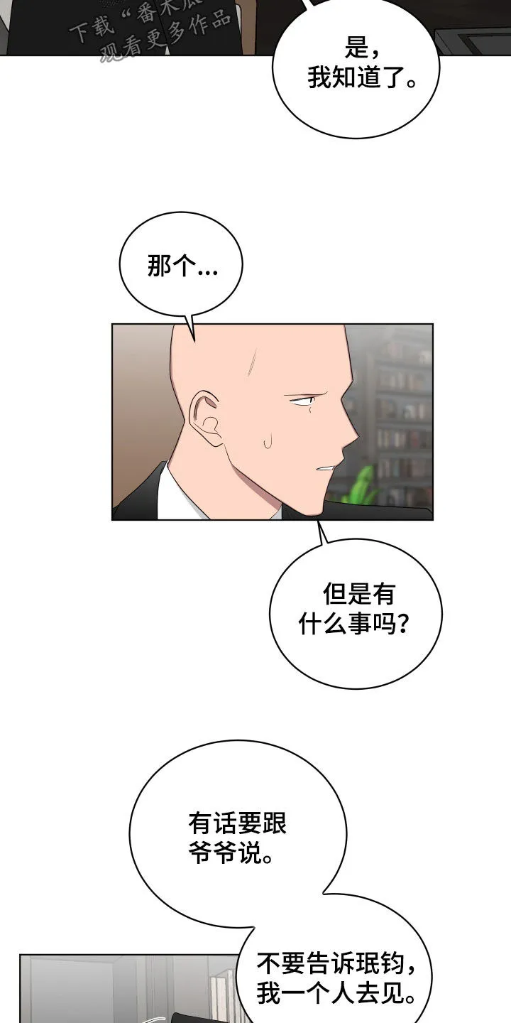 只要你喜欢漫画漫画,第173章：【第三季】谢谢你8图