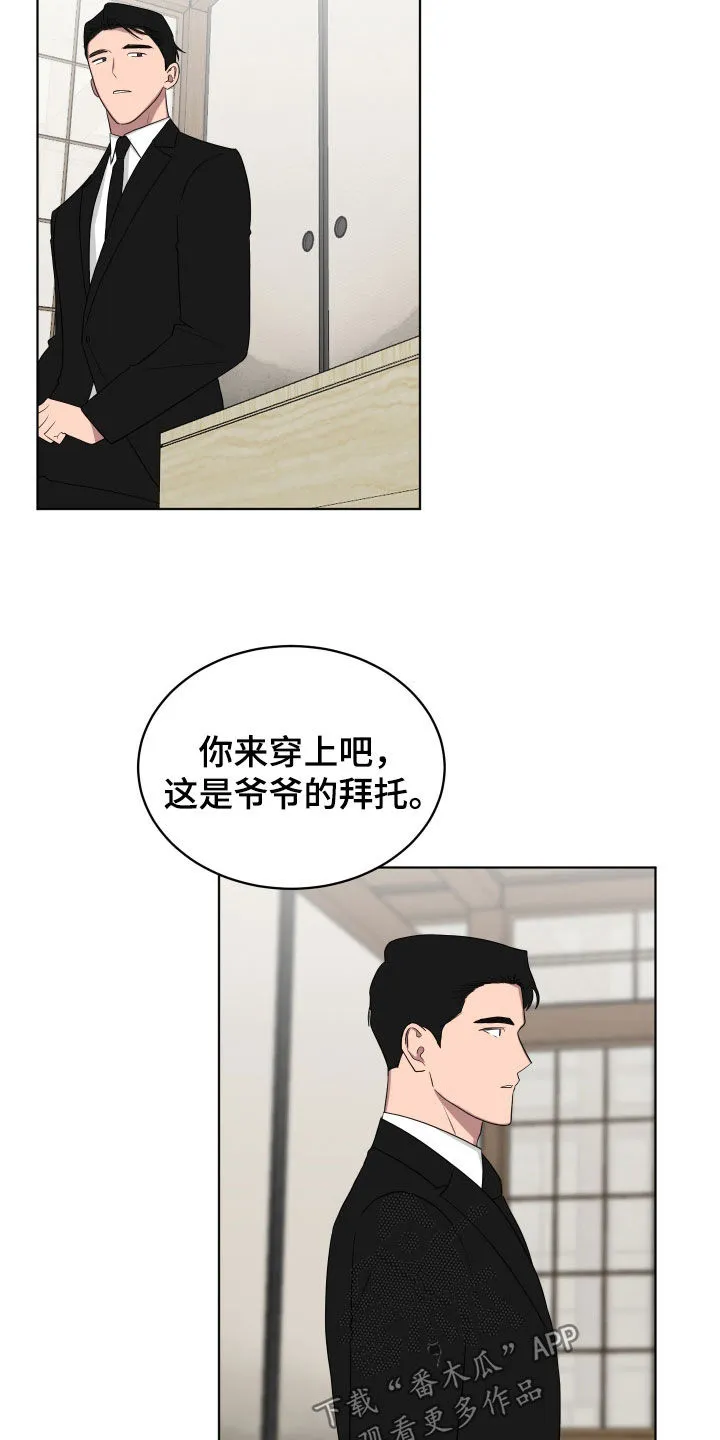 只要你喜欢漫画漫画,第176章：【第三季】只要不背叛4图