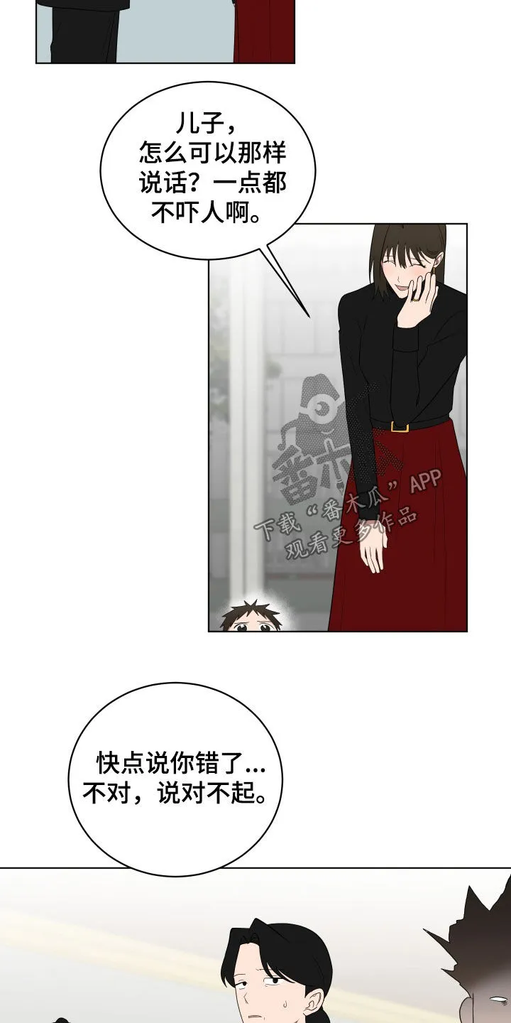 只要你喜欢漫画漫画,第171章：【第三季】态度转变9图