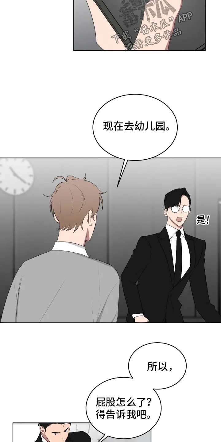 只要你喜欢漫画漫画,第170章：【第三季】蛮不讲理5图