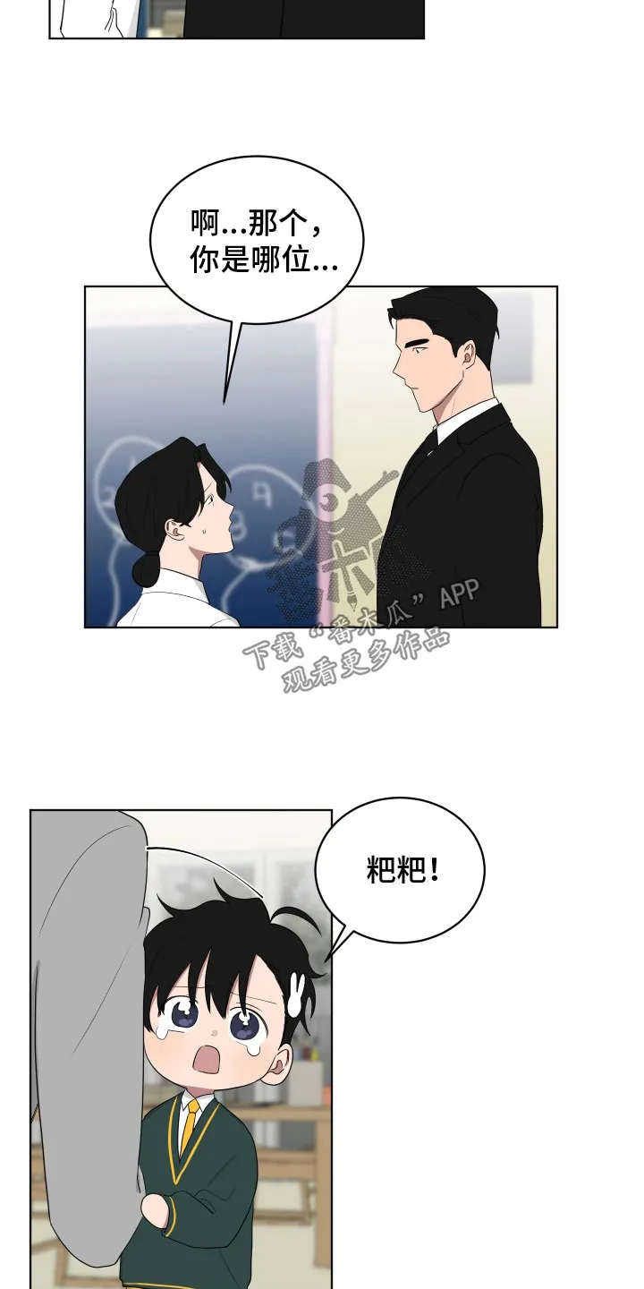 只要你喜欢漫画漫画,第170章：【第三季】蛮不讲理13图