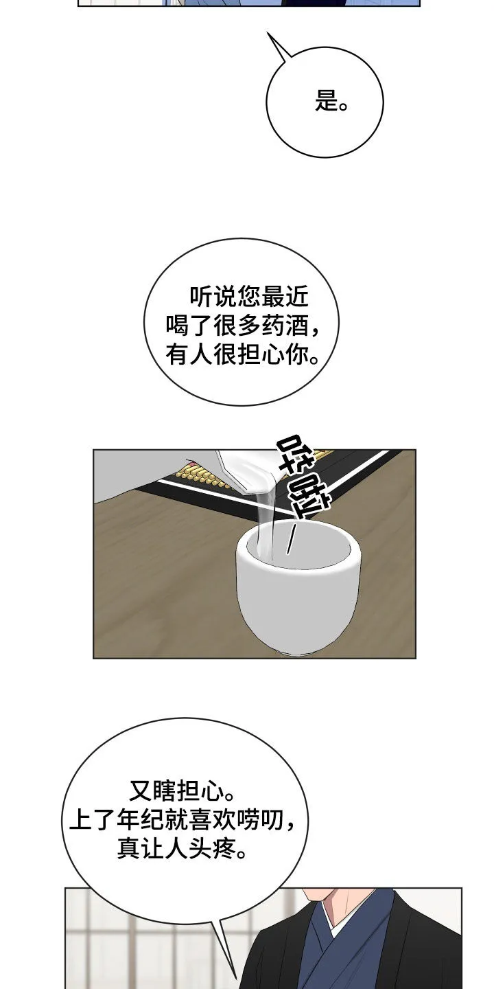 只要你喜欢漫画漫画,第174章：【第三季】脱离组织4图