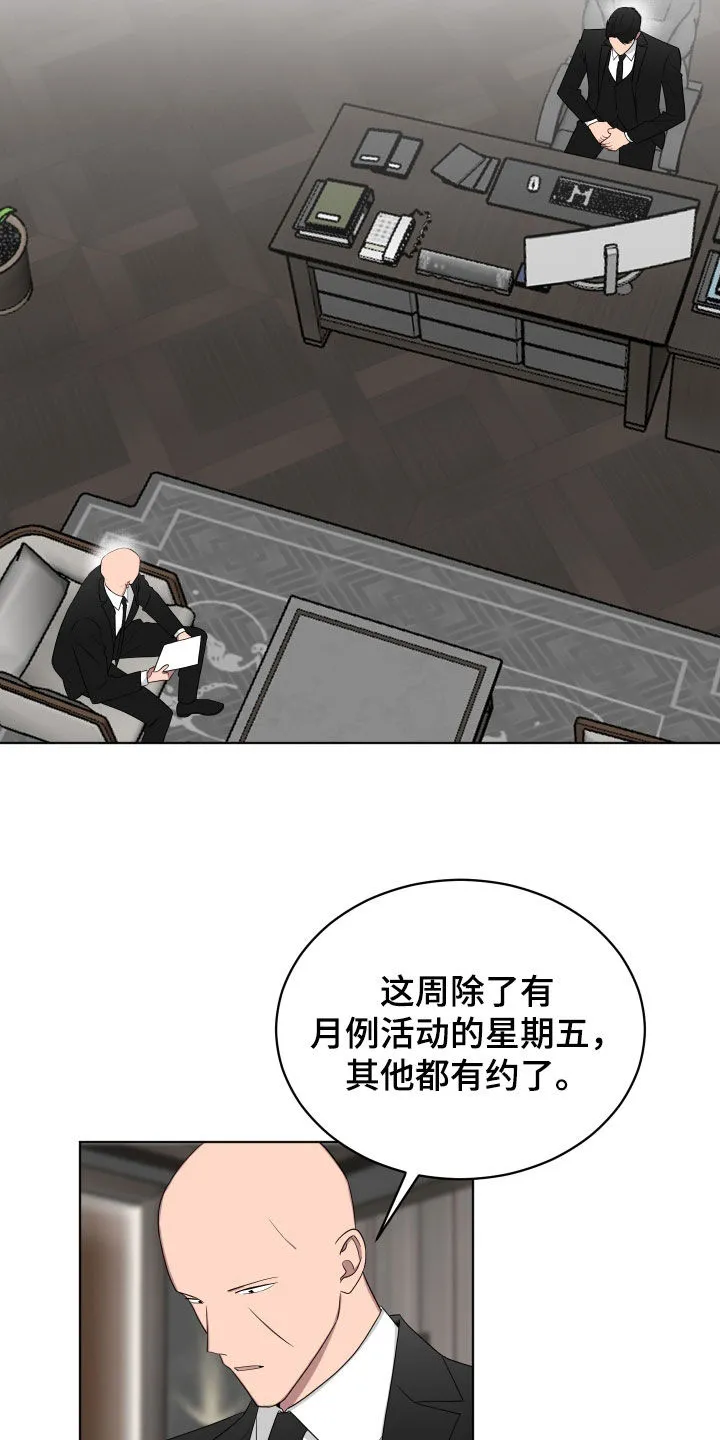 只要你喜欢漫画漫画,第173章：【第三季】谢谢你5图