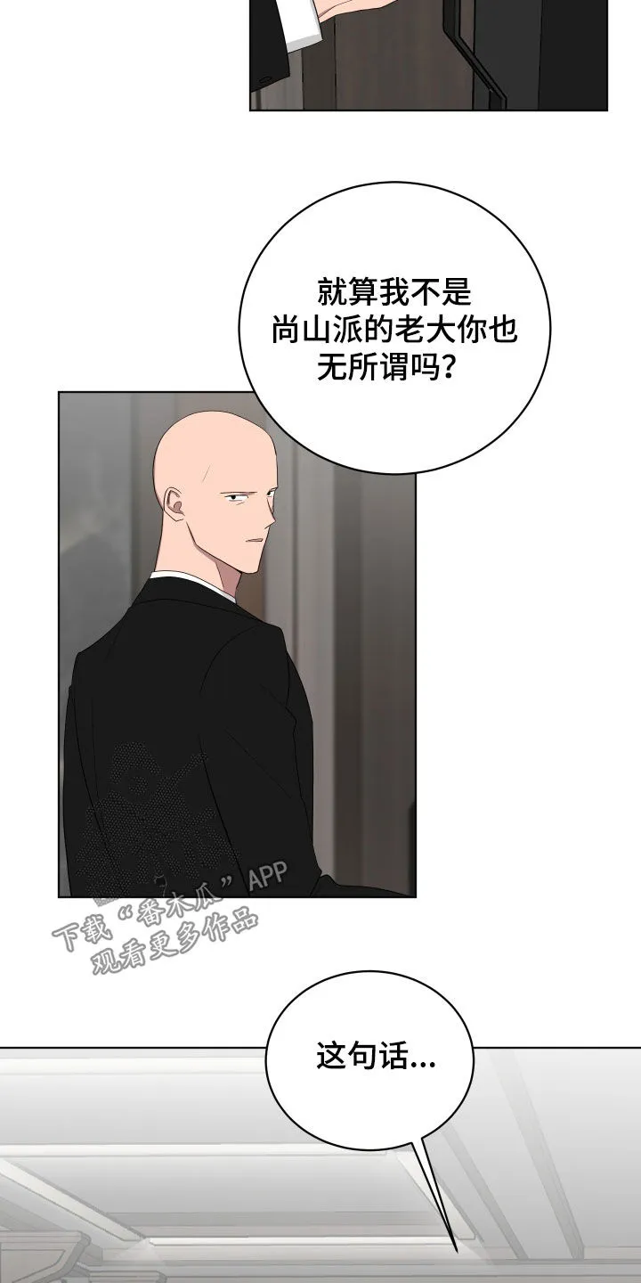 只要你喜欢漫画漫画,第173章：【第三季】谢谢你11图