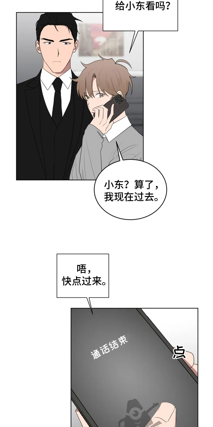 只要你喜欢漫画漫画,第170章：【第三季】蛮不讲理4图