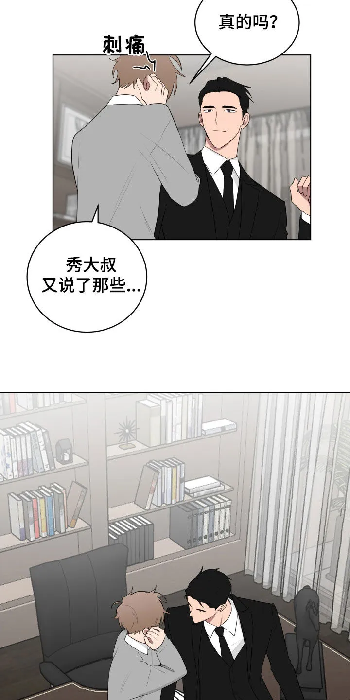 只要你喜欢漫画漫画,第172章：【第三季】不可怕10图