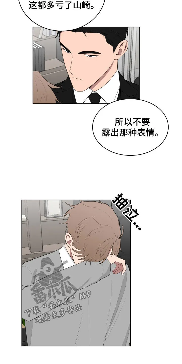 只要你喜欢漫画漫画,第172章：【第三季】不可怕7图