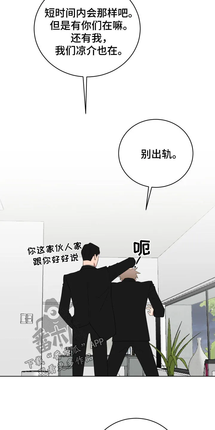 只要你喜欢漫画漫画,第177章：【第三季】仪式15图