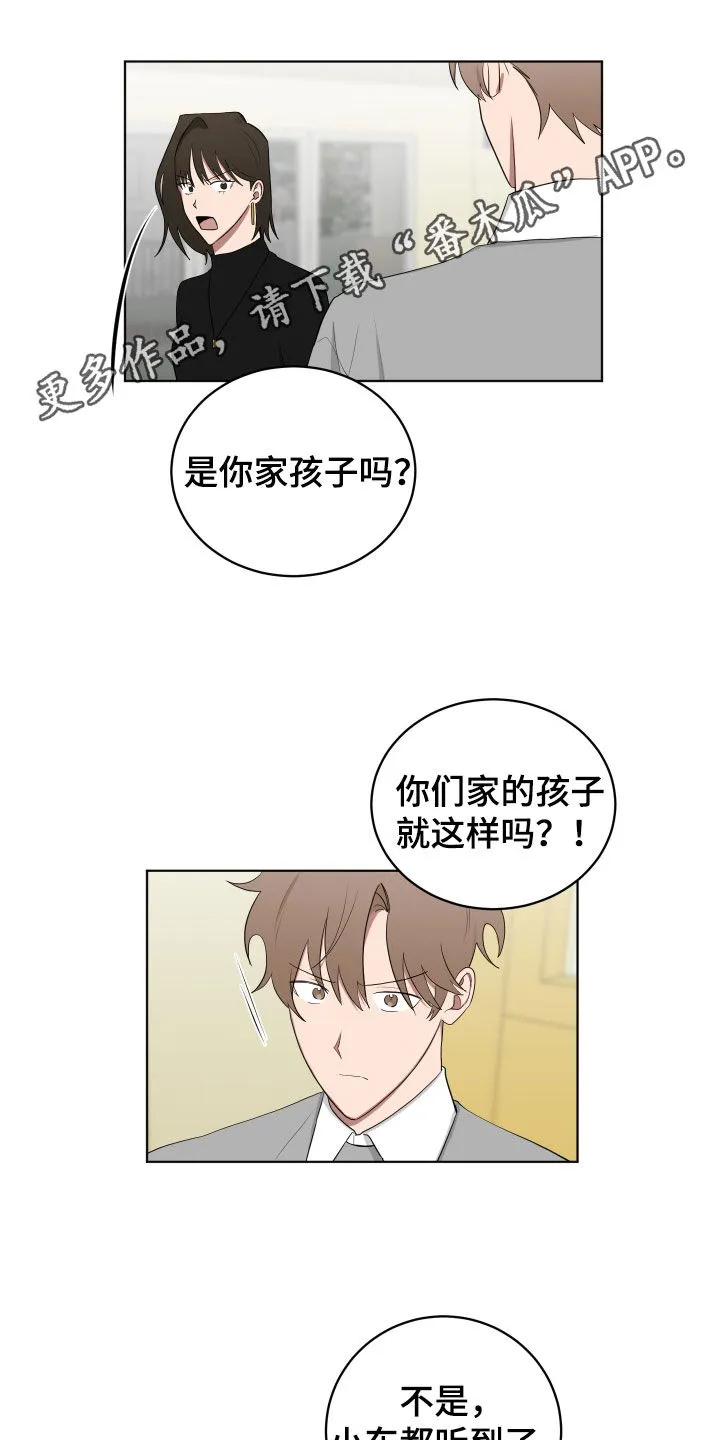 只要你喜欢漫画漫画,第171章：【第三季】态度转变1图