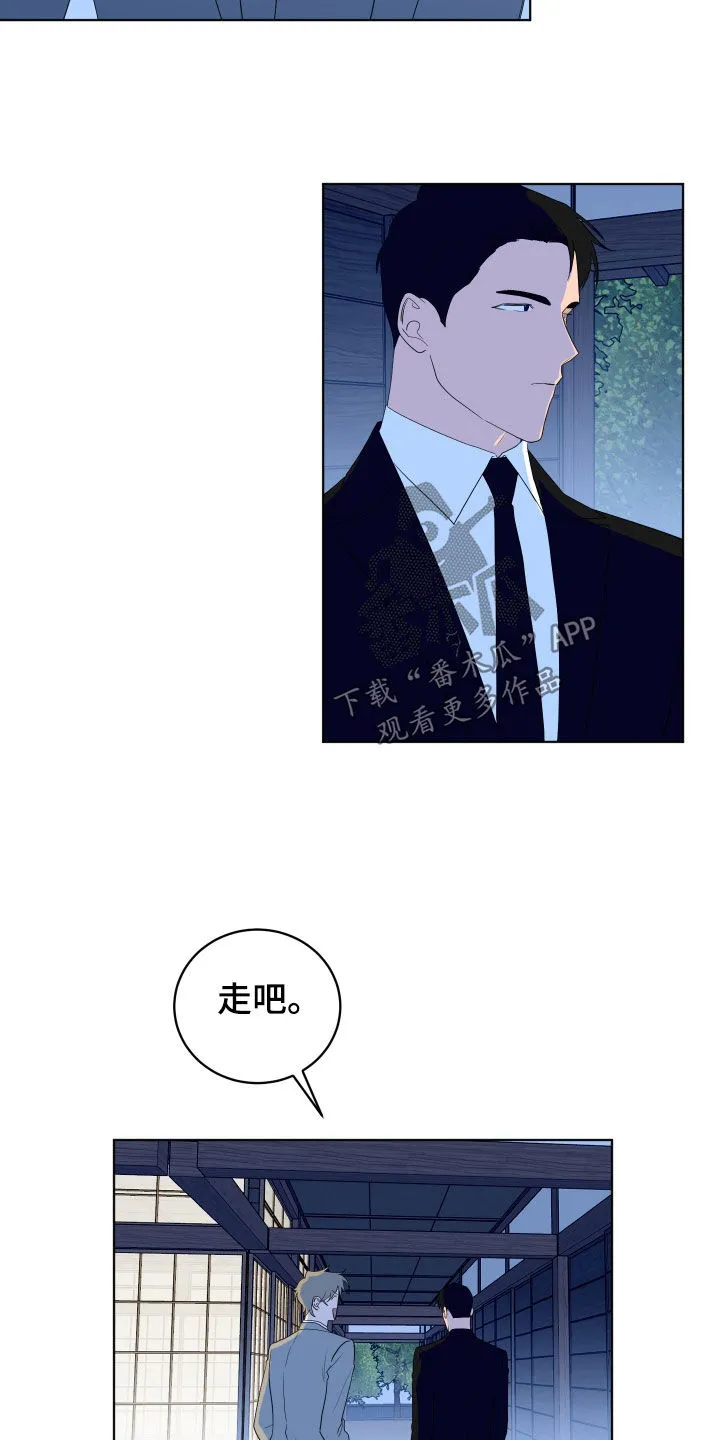 只要你喜欢漫画漫画,第174章：【第三季】脱离组织3图