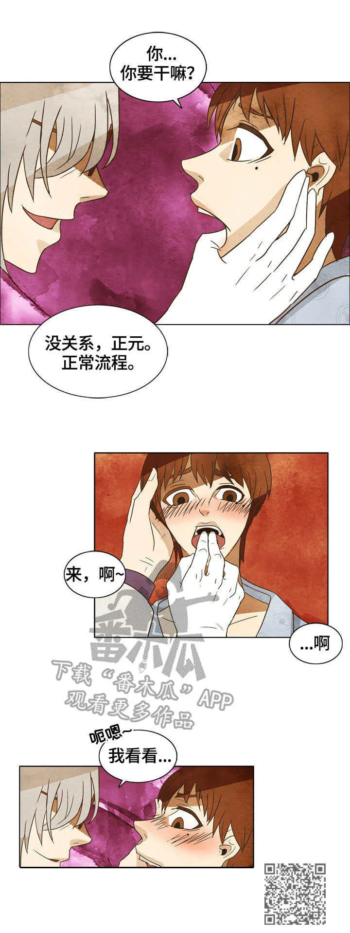 探寻三花岛漫画漫画,第7章：奇怪的感觉11图