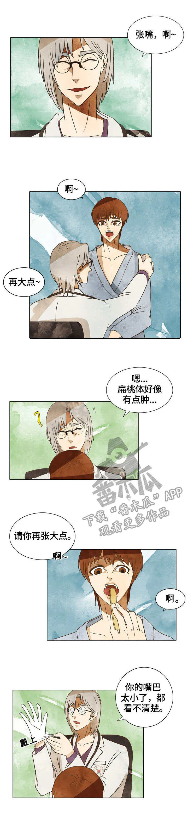 探寻三花岛漫画漫画,第7章：奇怪的感觉10图