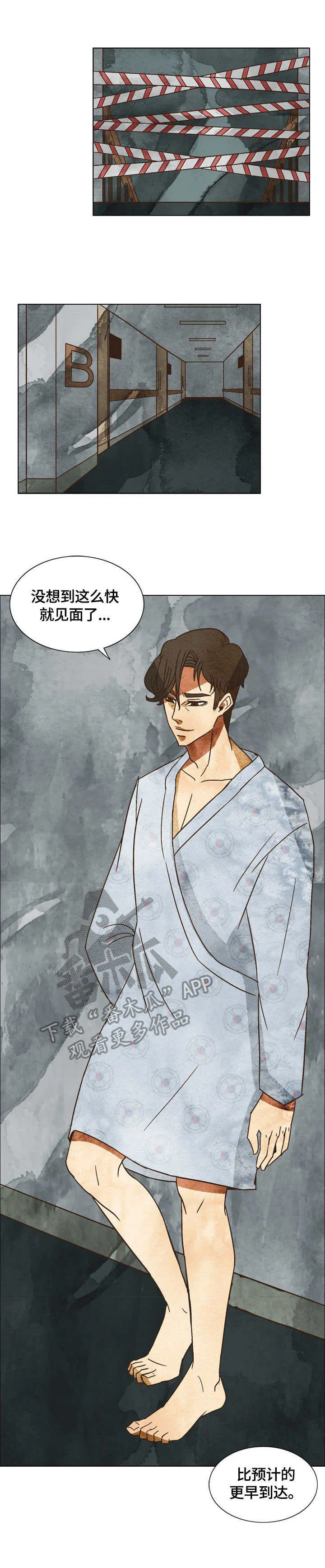 探寻三花岛漫画漫画,第7章：奇怪的感觉7图