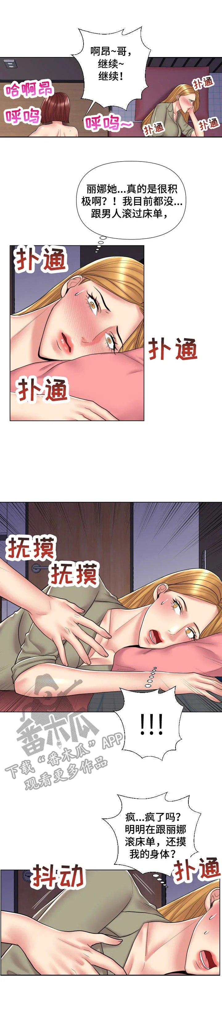 K先生漫画漫画,第16章：女医生1图