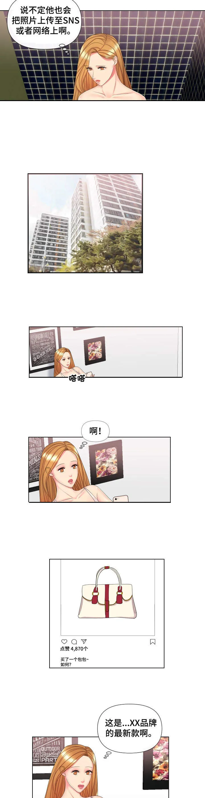 K先生漫画漫画,第2章：奇怪的要求6图