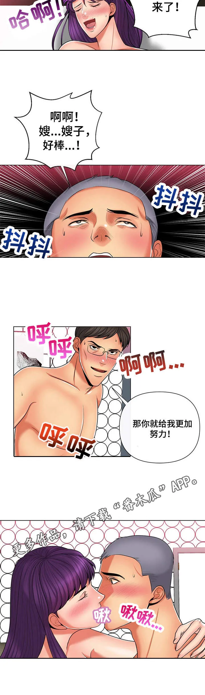 j先生漫画漫画,第14章：恶趣味4图