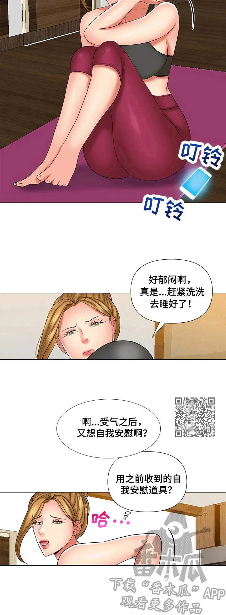 k先生小说免费阅读漫画,第11章：浑身都疼5图