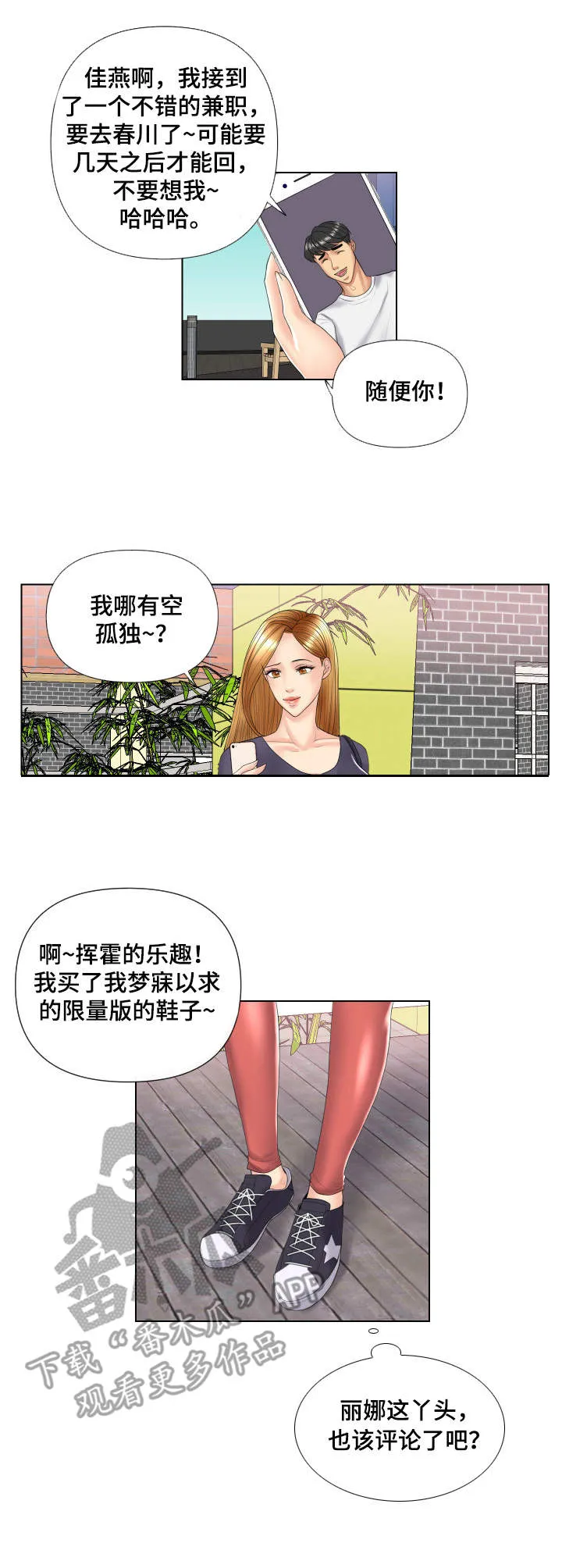 k先生小说免费阅读漫画,第5章：第四阶段6图