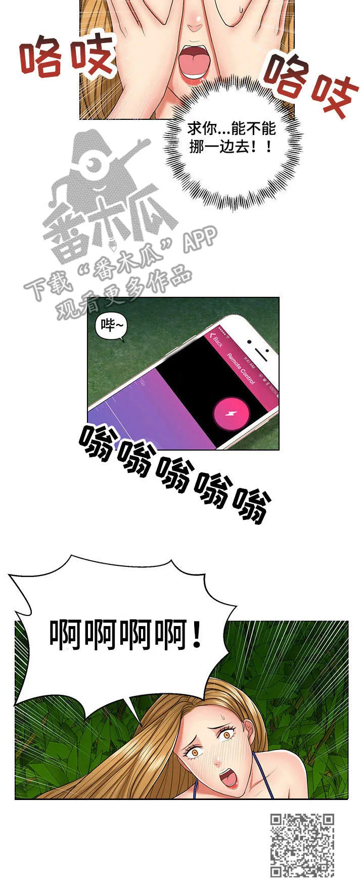 K先生漫画漫画,第7章：停车场8图