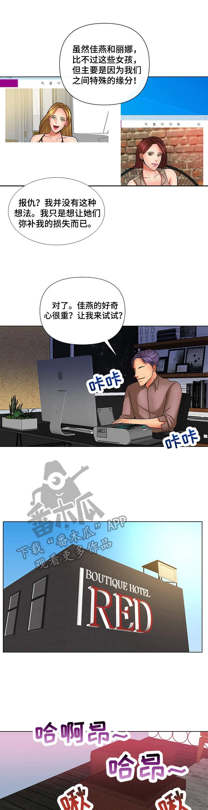 j先生漫画漫画,第14章：恶趣味2图
