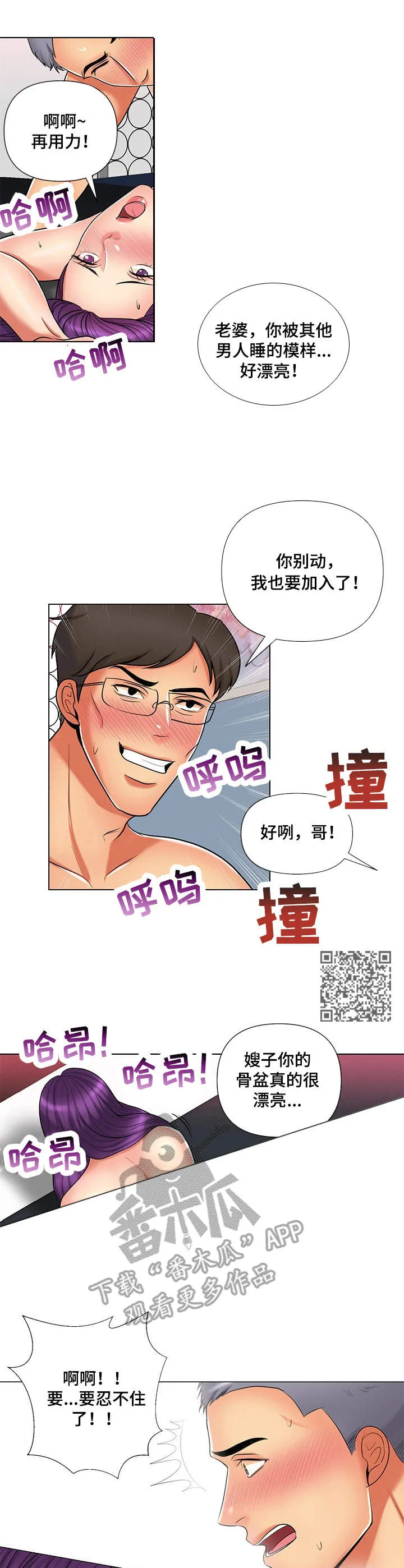 j先生漫画漫画,第14章：恶趣味5图