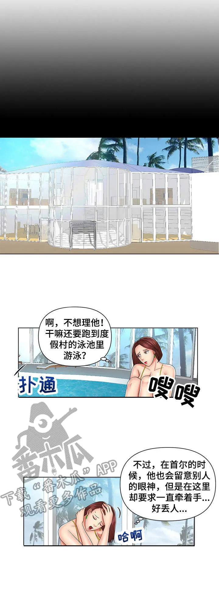 K先生漫画漫画,第9章：因为钱2图