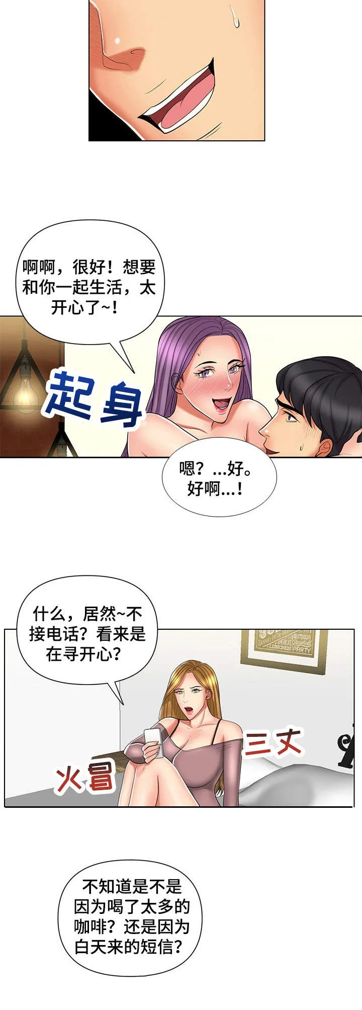 j先生漫画漫画,第15章：旁观5图