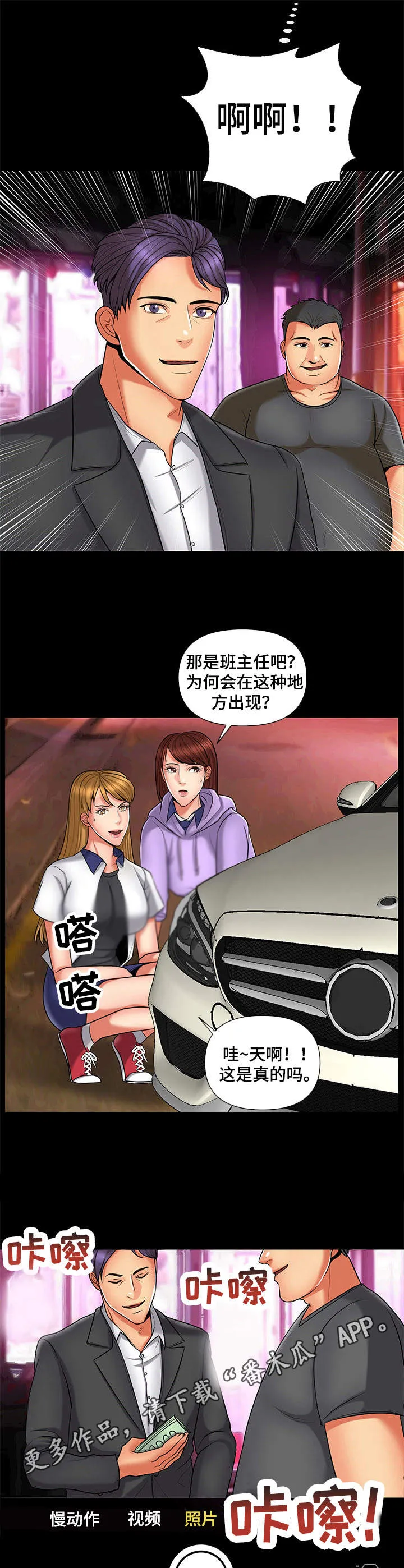 k先生小说免费阅读漫画,第13章：班主任8图