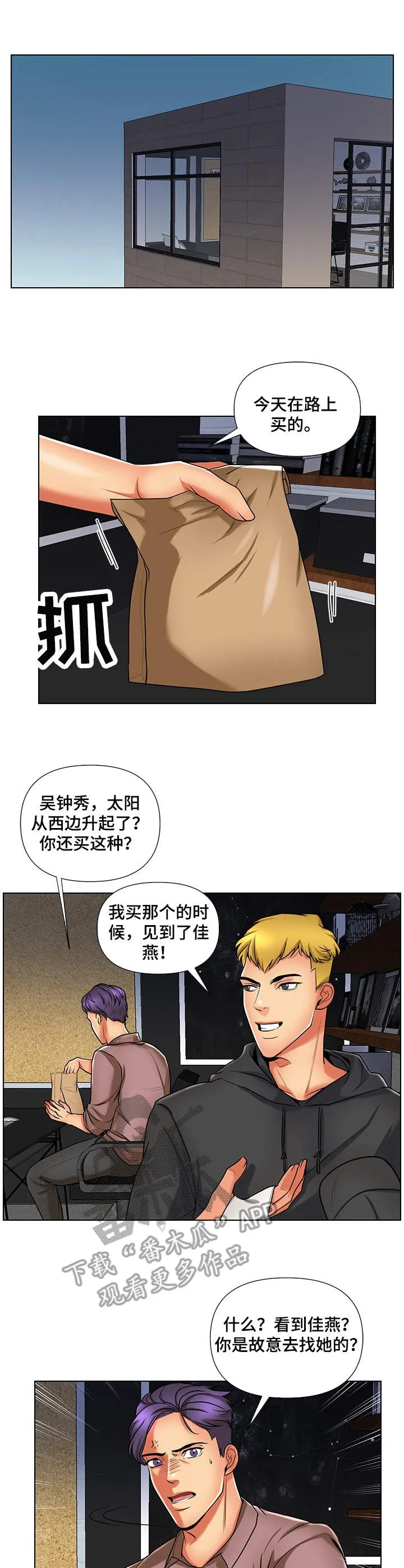 k先生小说免费阅读漫画,第13章：班主任1图