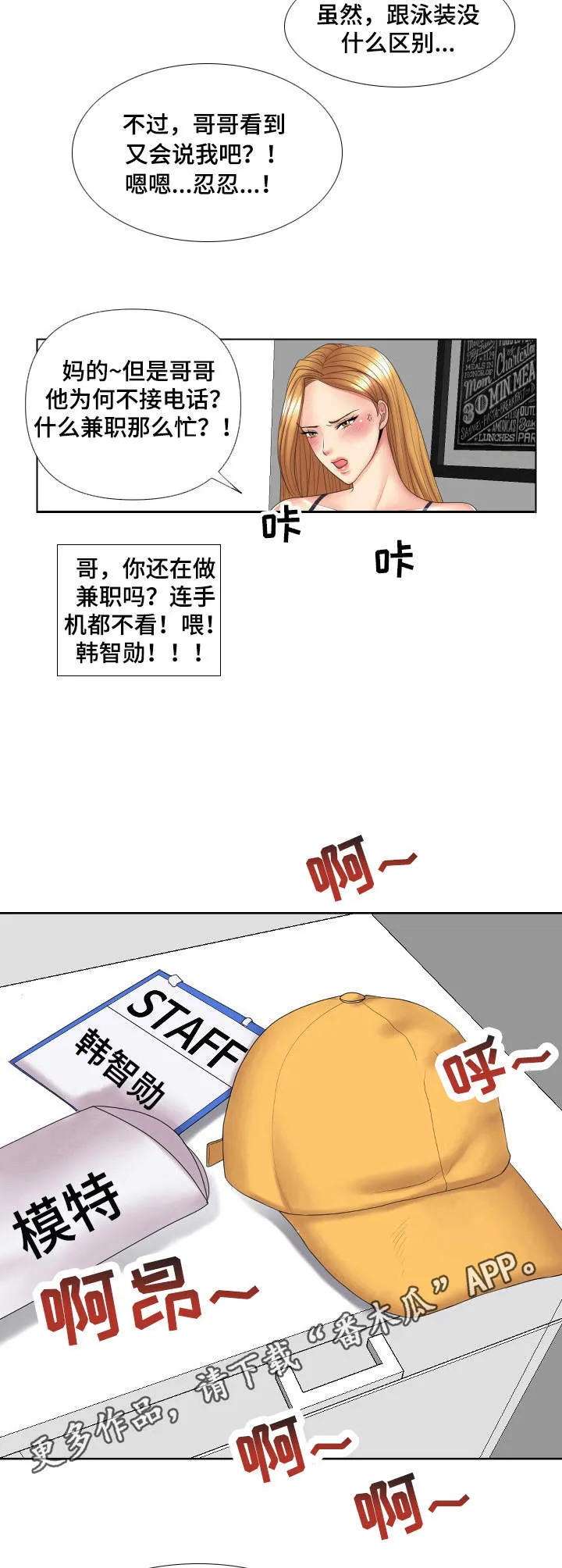 K先生漫画漫画,第6章：套装8图
