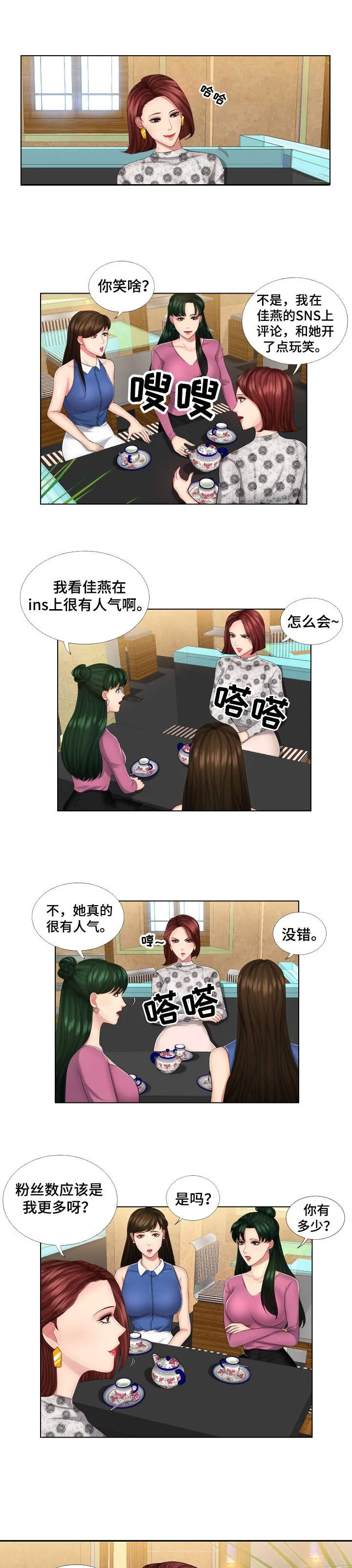 K先生漫画漫画,第2章：奇怪的要求1图