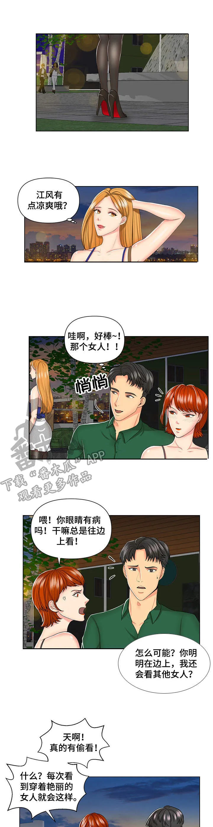 K先生漫画漫画,第7章：停车场1图