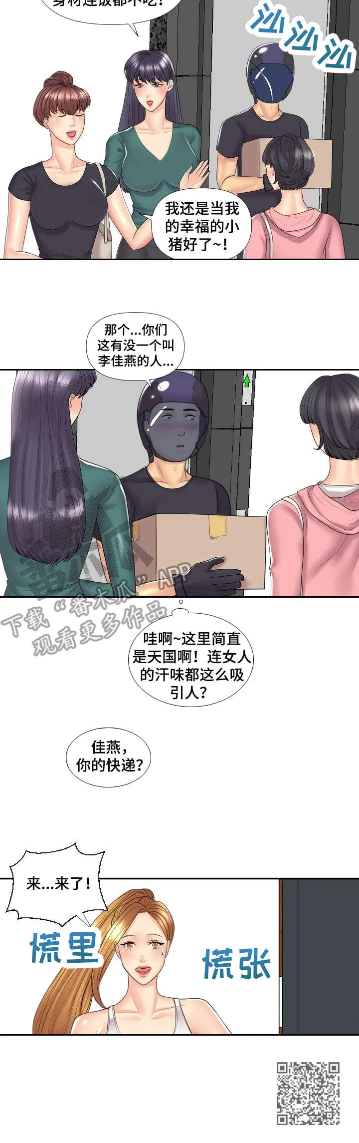 k先生小说免费阅读漫画,第5章：第四阶段10图