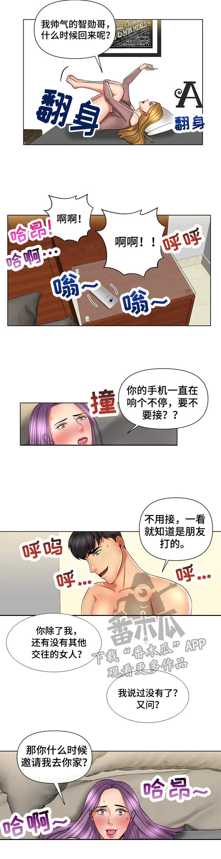 j先生漫画漫画,第15章：旁观3图