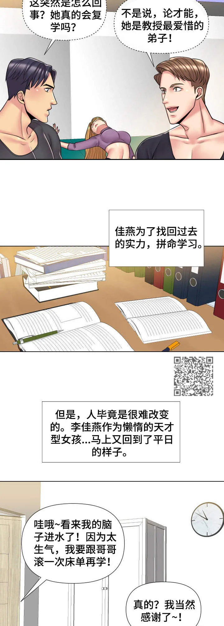 K先生漫画漫画,第16章：女医生6图