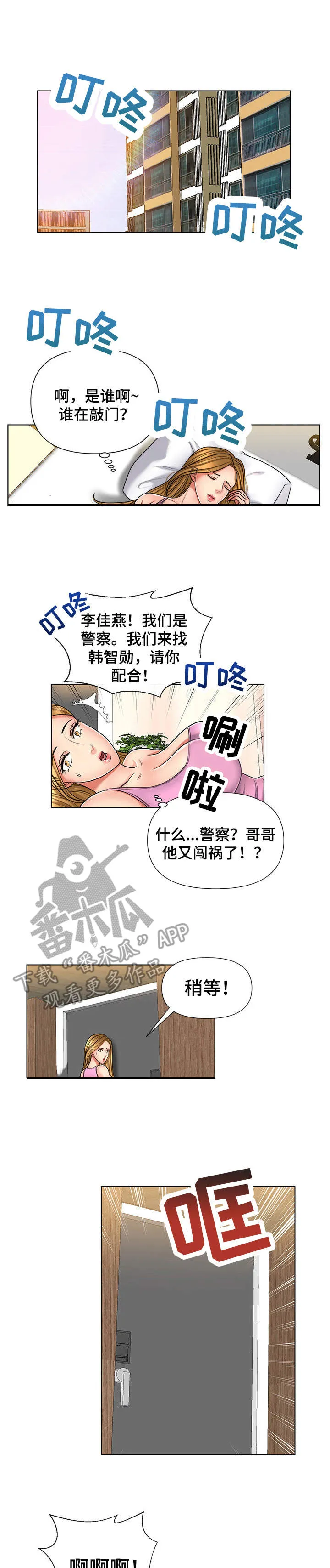 K先生漫画漫画,第12章：噩梦1图