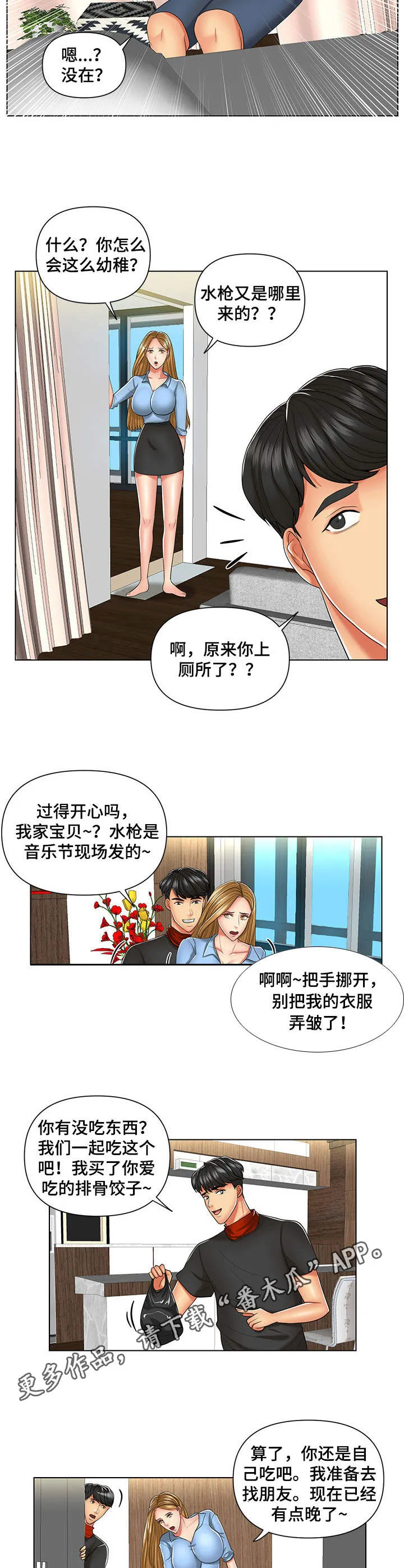 骷髅先生漫画漫画,第8章：上钩了4图