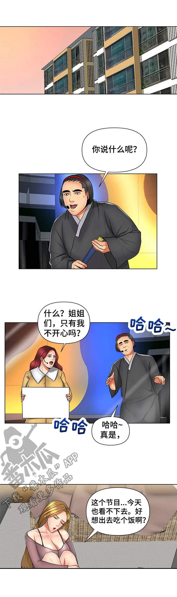 j先生漫画漫画,第15章：旁观1图