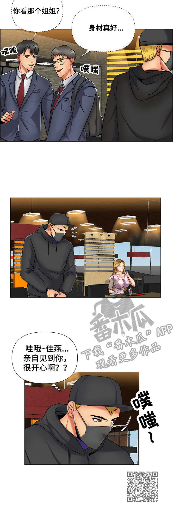 K先生漫画漫画,第12章：噩梦10图