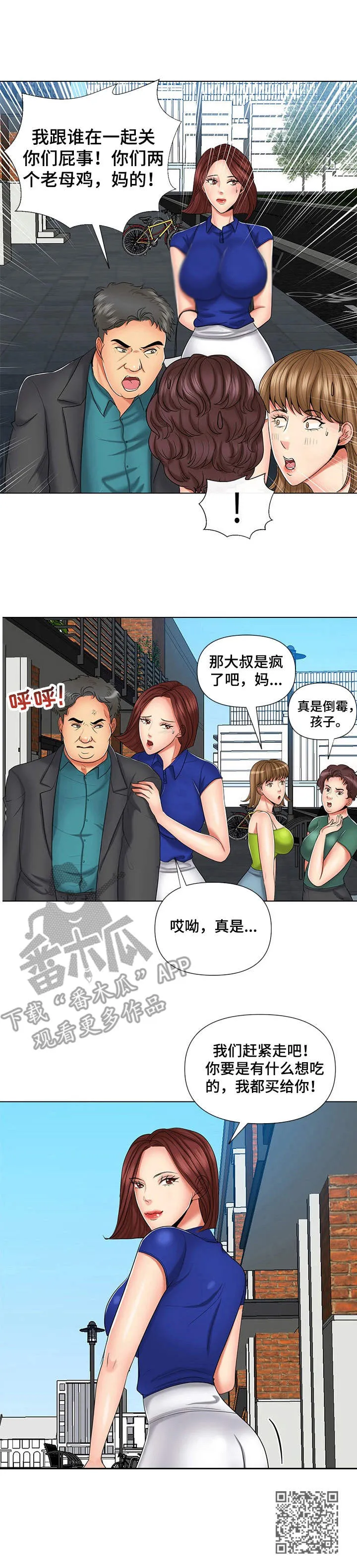 j先生漫画漫画,第10章：梦话9图